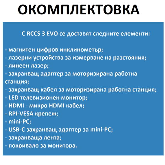 Инструменти RCCS 3 EVO - система за калибриране ADAS ; TEXA S1261K (S1261K) на марката TEXA ще намерите в DalkoMotors.com КОД:S1261K / RCCS 3 EVO - система за калибриране ADAS ; TEXA S1261K / RCS 3 EVO - система за калибриране ADAS ; TE от TEXA категория Решения за калибрация на асистиращи системи (ADAS) от DalkoMotors.com