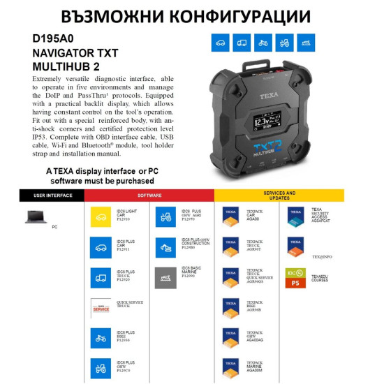 Инструменти NAVIGATOR TXT MULTIHUB 2 - диагностичен уред ; TEXA D195A0 (D195A0) на марката TEXA ще намерите в DalkoMotors.com КОД:D195A0 / NAVIGATOR TXT MULTIHUB 2 - диагностичен уред ; TEXA D195A0 / NAVIGATOR TXT MULTIHUB 2 - диагностичен уред ; от TEXA категория Бордова диагностика от DalkoMotors.com