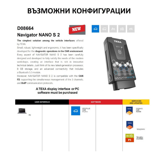 Инструменти NAVIGATOR NANO S 2 - диагностичен уред за леки автомобили ; TEXA D08664 (D08664) на марката TEXA ще намерите в DalkoMotors.com КОД:D08664 / NAVIGATOR NANO S 2 - диагностичен уред за леки автомобили ; TEXA D08664 / NAVIGATOR NANO S 2 - диагностичен уред за л? от TEXA категория Бордова диагностика от DalkoMotors.com