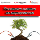 Стартерни устройства (бустери)